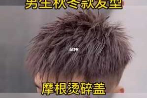 男生烫发后怎么打理（烫发注意事项男士）