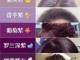 原生发染紫色调配方法,紫色头发怎么调出来的