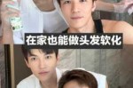 男生头发怎么软化（男生头发做完软化怎么能篷起来）