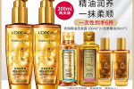 什么头发精油好（欧莱雅护发精油三款哪个好用）