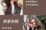 什么颜色不显老,什么颜色最显老气