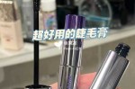 睫毛膏有什么用（睫毛膏有什么用处）