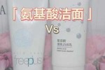 洁面霜和洗面奶区别,什么是洁面霜怎么用