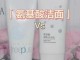 洁面霜和洗面奶区别,什么是洁面霜怎么用
