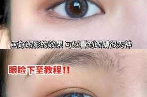 眼睛卧蚕怎么化（眼睛卧蚕怎么化妆）