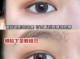 眼睛卧蚕怎么化（眼睛卧蚕怎么化妆）