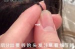 片接的头发怎么拆（接了的头发想拆掉，应该怎么拆）