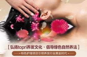 头发理疗是什么意思（SPA是什么词语的缩写）