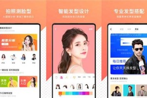 什么软件可以匹配发型（可以换脸，换发型的APP）