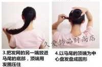 发网的正确戴法,丸子头发网怎么戴