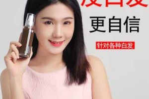 白发用什么洗可以变黑（白发用什么洗可以变黑）