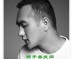 什么样的平头好看（初中平头怎么理才好看）