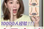 什么方法去黑头（去黑头的最好方法小妙招）
