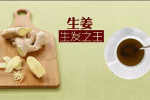 生姜怎么护发（生姜怎么护发效果最好）