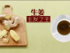 生姜怎么护发（生姜怎么护发效果最好）