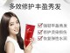 吕发膜怎么样（吕发膜好用吗）