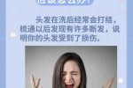 头顶断发太多怎么办（头顶断发太多怎么办呢）
