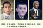 发际线超高怎么办,发线高怎么办男孩