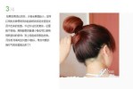 怎么把头发挽起来图解（怎么把头发挽起来图解视频）