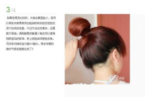 怎么把头发挽起来图解（怎么把头发挽起来图解视频）