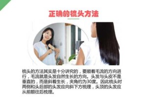 正确的梳头方法和步骤,怎么梳头发有助于生发