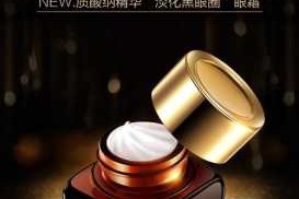 护眼霜什么牌子好（护眼霜什么牌子好用）