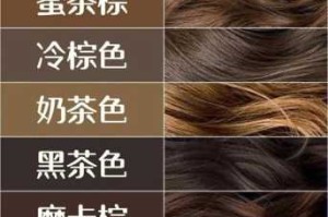 栗棕色怎么调配（栗棕色怎么调配染膏）