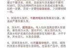 染发要注意什么（染发有什么要注意的）