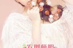 天蝎女适合什么发型（什么刘海适合天蝎座）