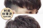 头顶纹理怎么自己剪,剪纹理是什么意思