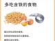 吃什么能使头发长得快（吃什么能使头发长得快一点）