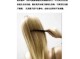 用什么方法头发长得快（用什么方法头发长得快一点）