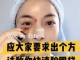 眼袋怎么消除快速消除眼袋（眼袋怎么去除）