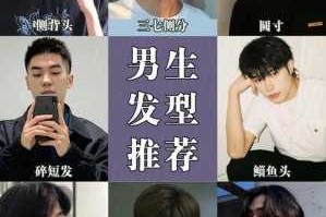 脸小适合什么发型男（脸小适合什么发型男生）