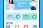 可以换发型的app有什么,有什么换发型的软件吗