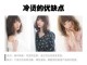 什么叫热烫（什么叫冷烫什么叫热烫）