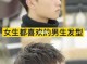 硬发质适合摩根碎盖吗,粗硬发质适合什么发型女