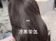 染发怎么快速褪色（头发褪色最快方法）