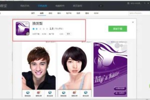 什么软件是可以换发型（什么软件是可以换发型的）
