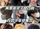 男生怎么看染发女生（男生怎么看染发女生的头发）