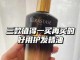 油性发质护发精油推荐,护发什么精油好用