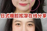 方形脸怎么瘦（方形脸怎么瘦脸）
