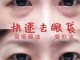 眼袋大怎么去（眼袋很严重，如何消除眼袋）