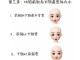 脸的长度怎么量（脸的长度怎么量图解）
