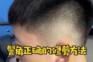 怎么剃鬓角（鬓毛怎么刮）
