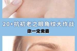 怎么祛除眼角纹（怎么去除眼角纹最快最有效）
