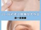 怎么祛除眼角纹（怎么去除眼角纹最快最有效）