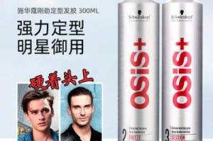 什么发胶好用（什么品牌的发胶好用）