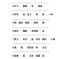 什么长长的什么填词语,什么长长的什么写句子一年级