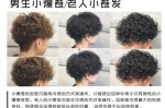 冷烫和热烫有什么区别（头发电烫和冷烫有什么区别）